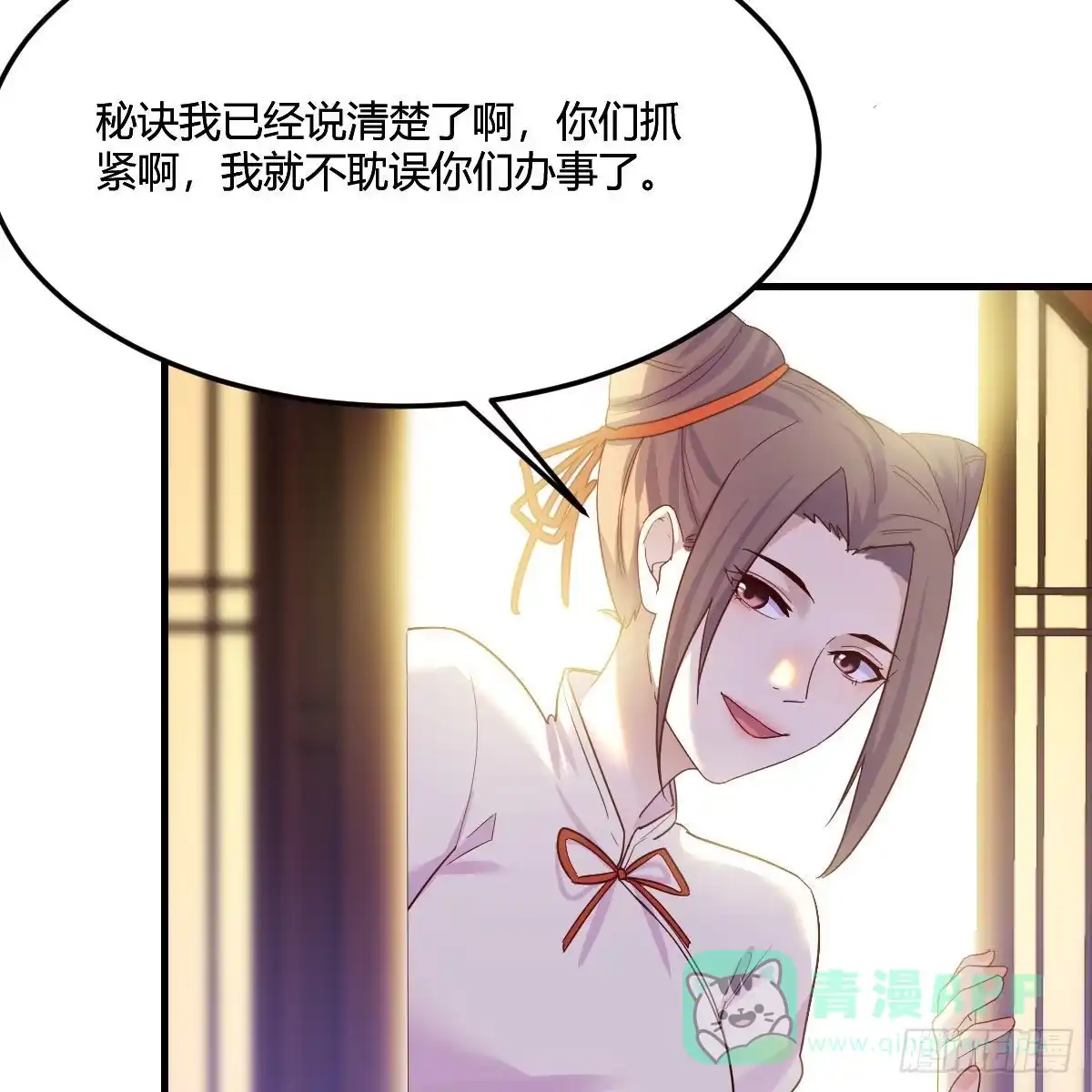 我有元婴NB症（元婴有点多） 连更第二天！ 第61页
