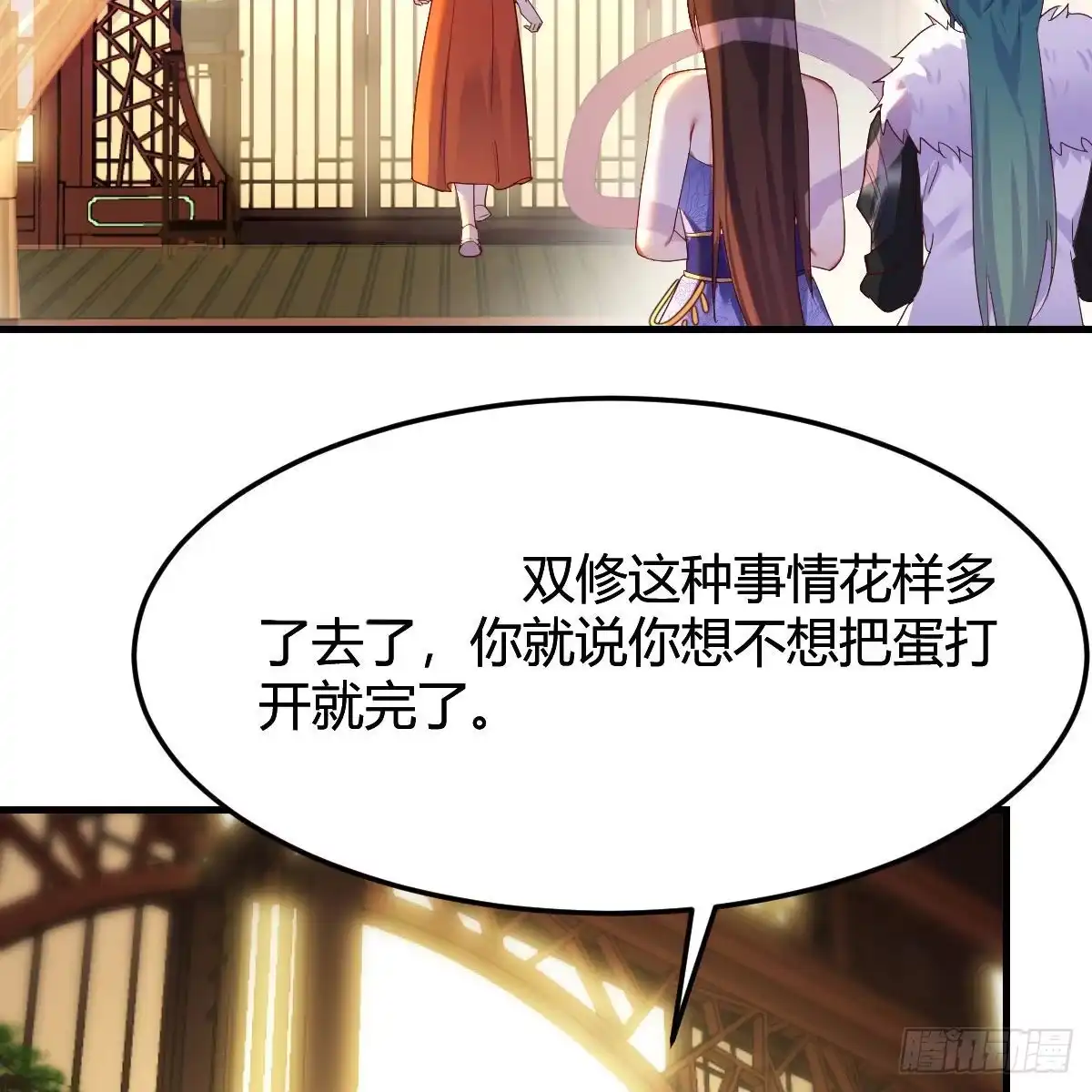 我有元婴NB症（元婴有点多） 连更第二天！ 第59页