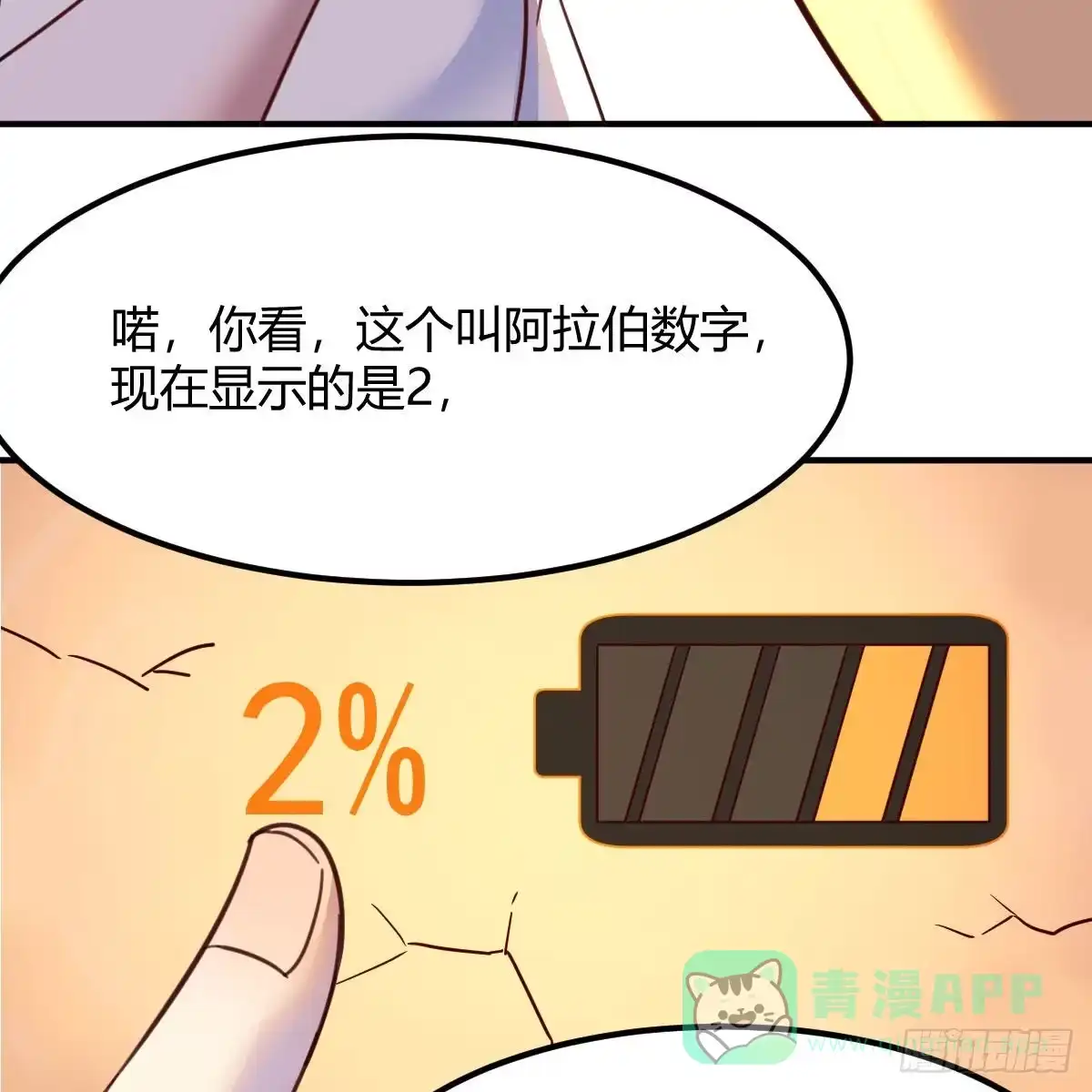 我有元婴NB症（元婴有点多） 连更第二天！ 第46页