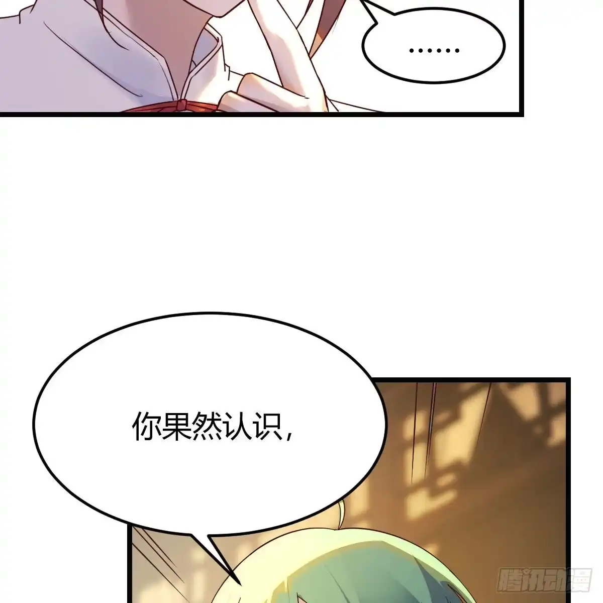 我有元婴NB症（元婴有点多） 连更第二天！ 第10页