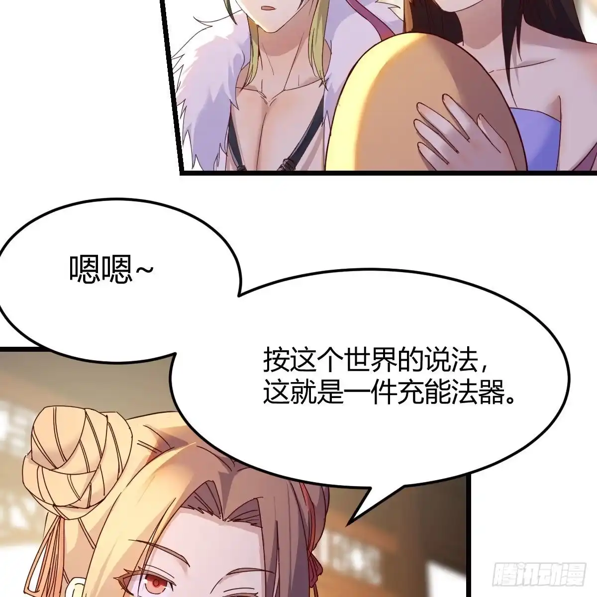 我有元婴NB症（元婴有点多） 连更第二天！ 第5页