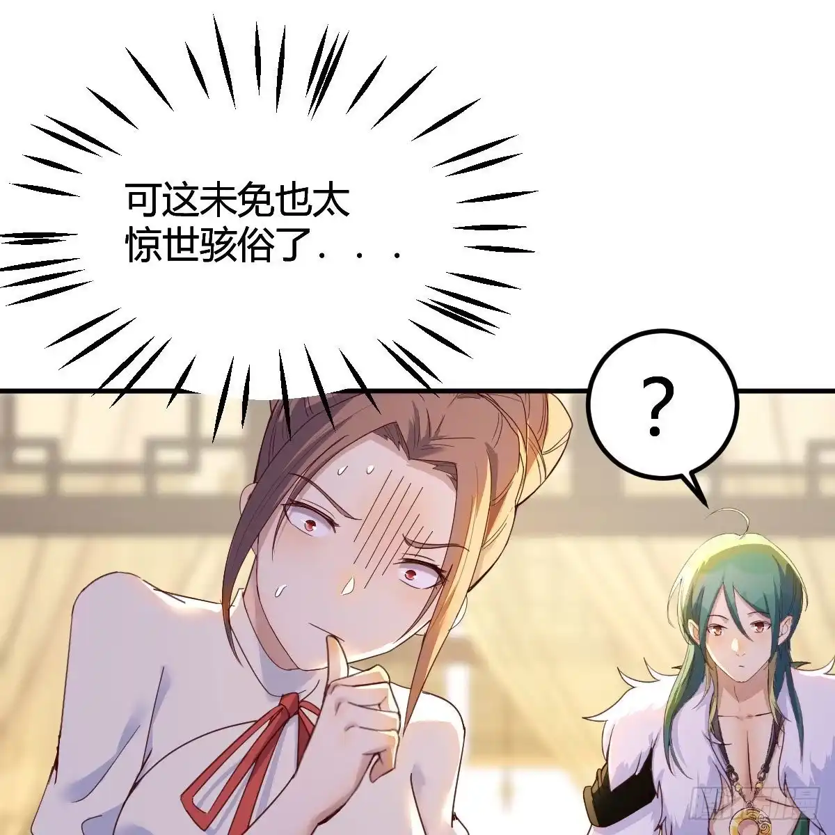 我有元婴NB症（元婴有点多） 连更第二天！ 第27页