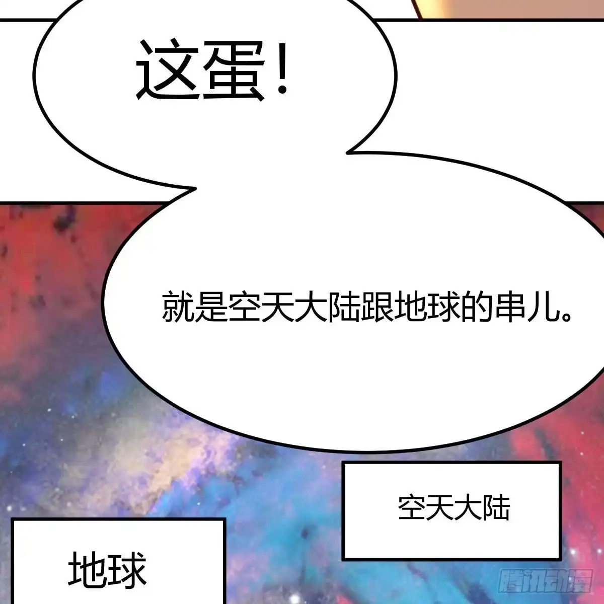 我有元婴NB症（元婴有点多） 连更第二天！ 第40页