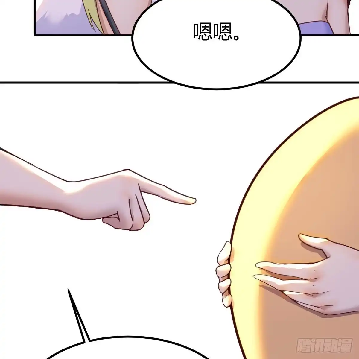 我有元婴NB症（元婴有点多） 连更第二天！ 第39页