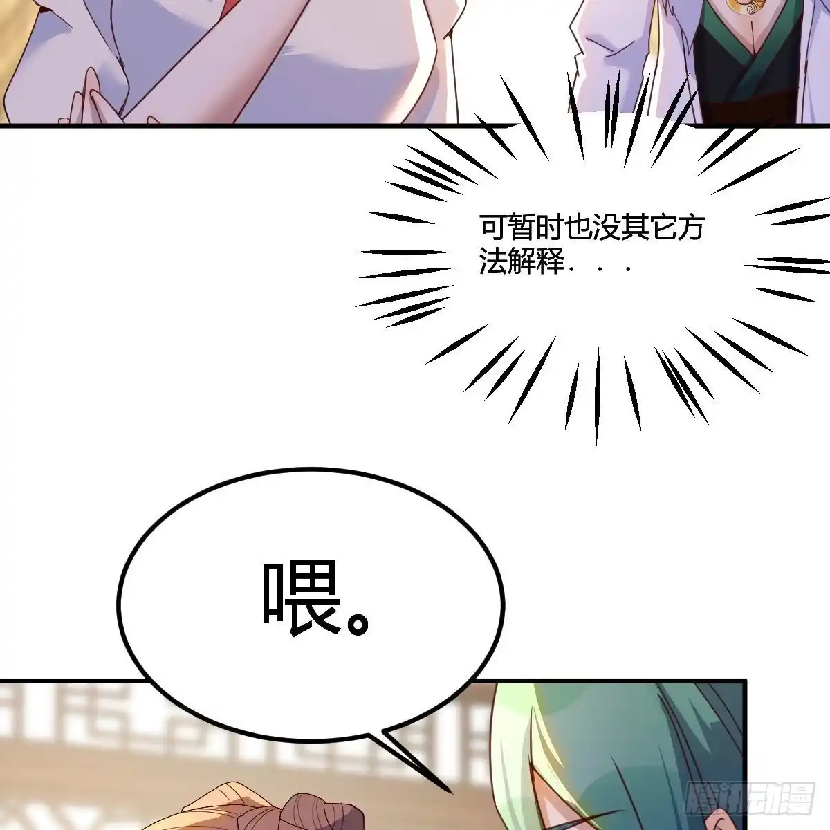 我有元婴NB症（元婴有点多） 连更第二天！ 第28页