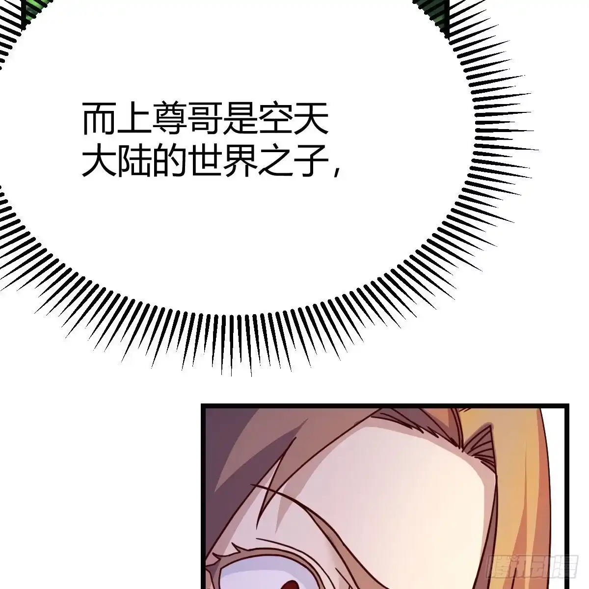 我有元婴NB症（元婴有点多） 连更第二天！ 第19页