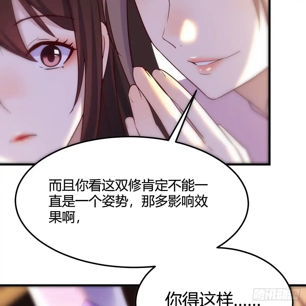 我有元婴NB症（元婴有点多） 连更第二天！ 第54页