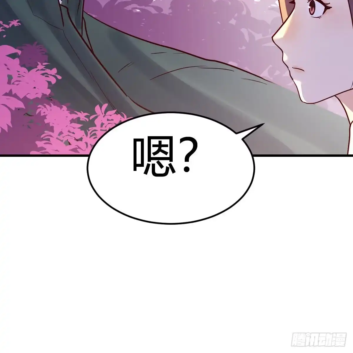 我有元婴NB症（元婴有点多） 连更第二天！ 第70页