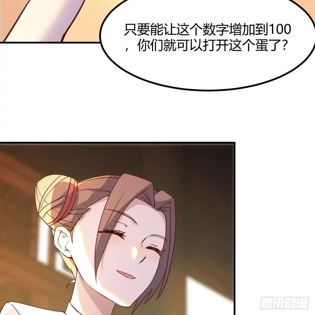 我有元婴NB症（元婴有点多） 连更第二天！ 第47页