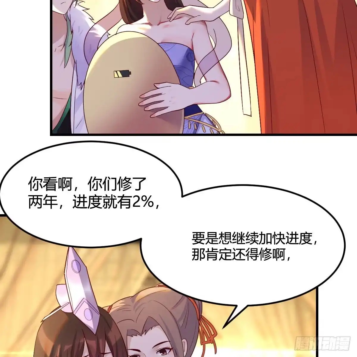 我有元婴NB症（元婴有点多） 连更第二天！ 第52页