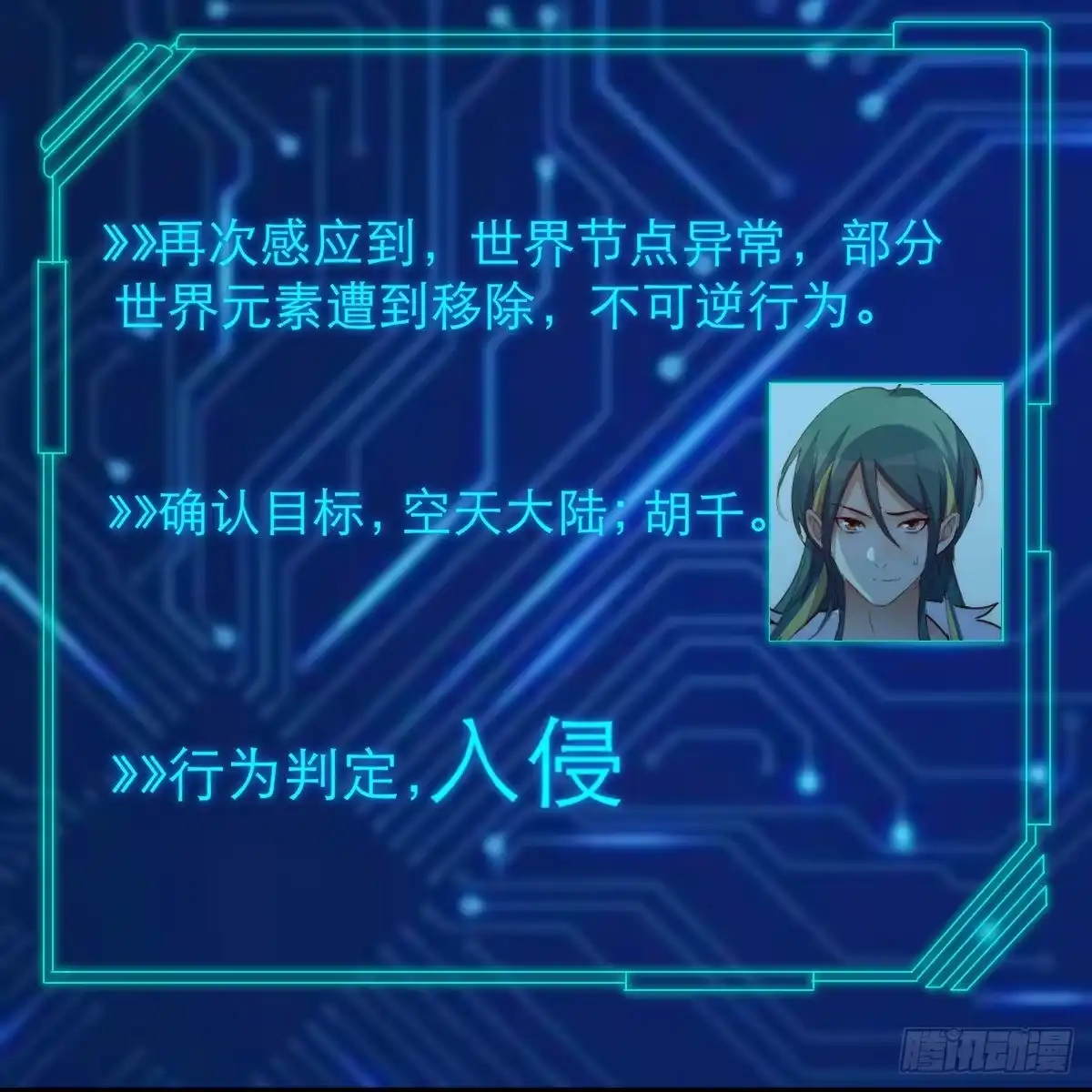 我有元婴NB症（元婴有点多） 连更第三天！ 第77页