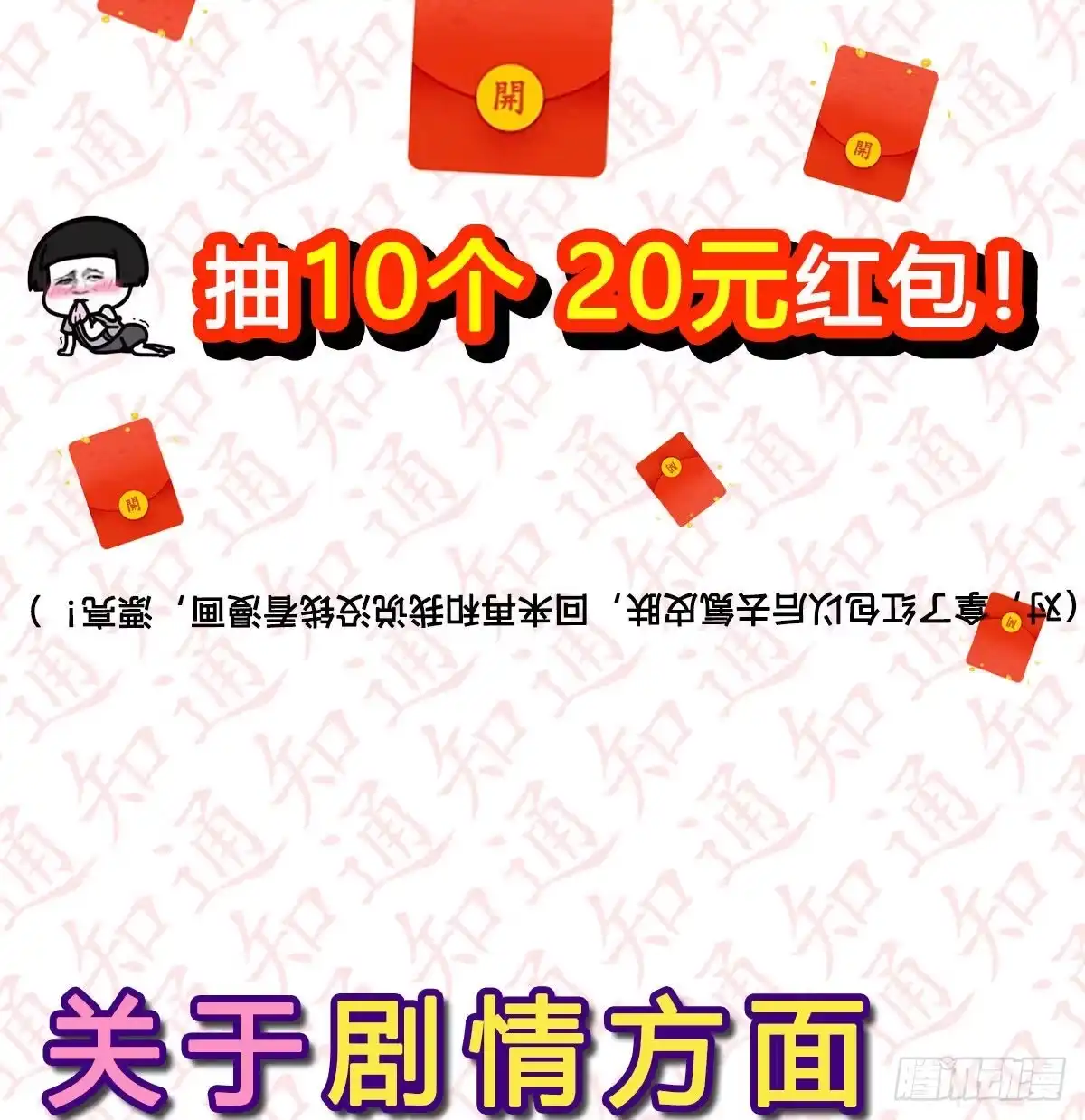 我有元婴NB症（元婴有点多） 连更第三天！ 第97页