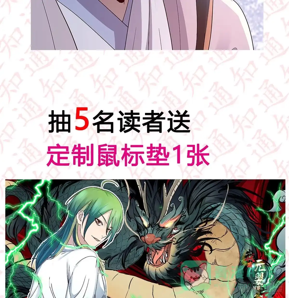 我有元婴NB症（元婴有点多） 连更第三天！ 第91页