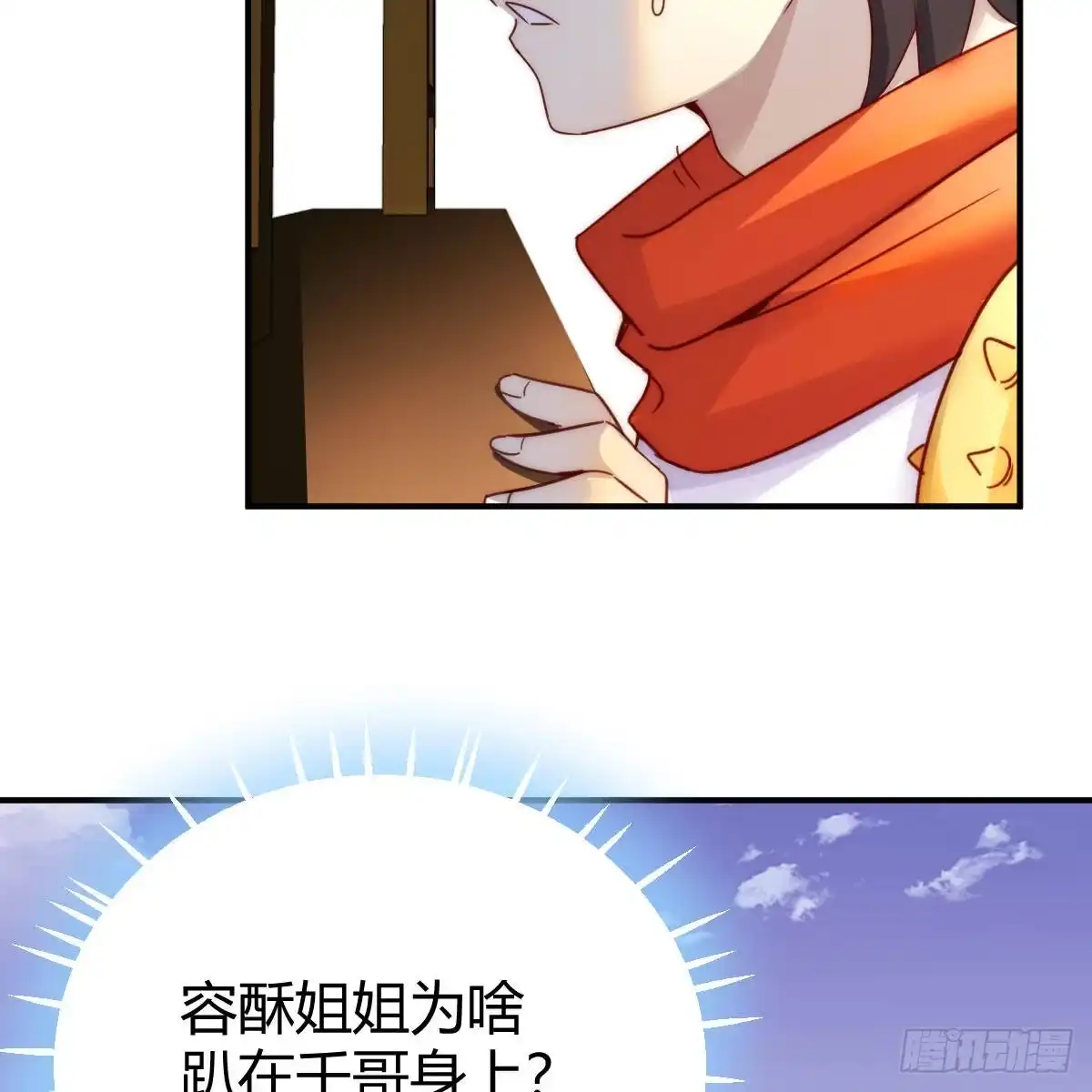 我有元婴NB症（元婴有点多） 连更第三天！ 第34页