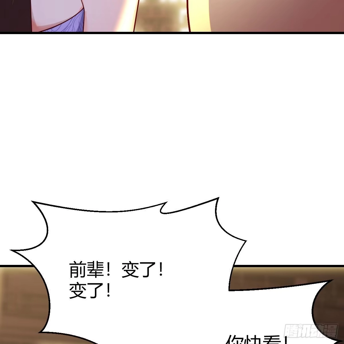 我有元婴NB症（元婴有点多） 连更第三天！ 第55页