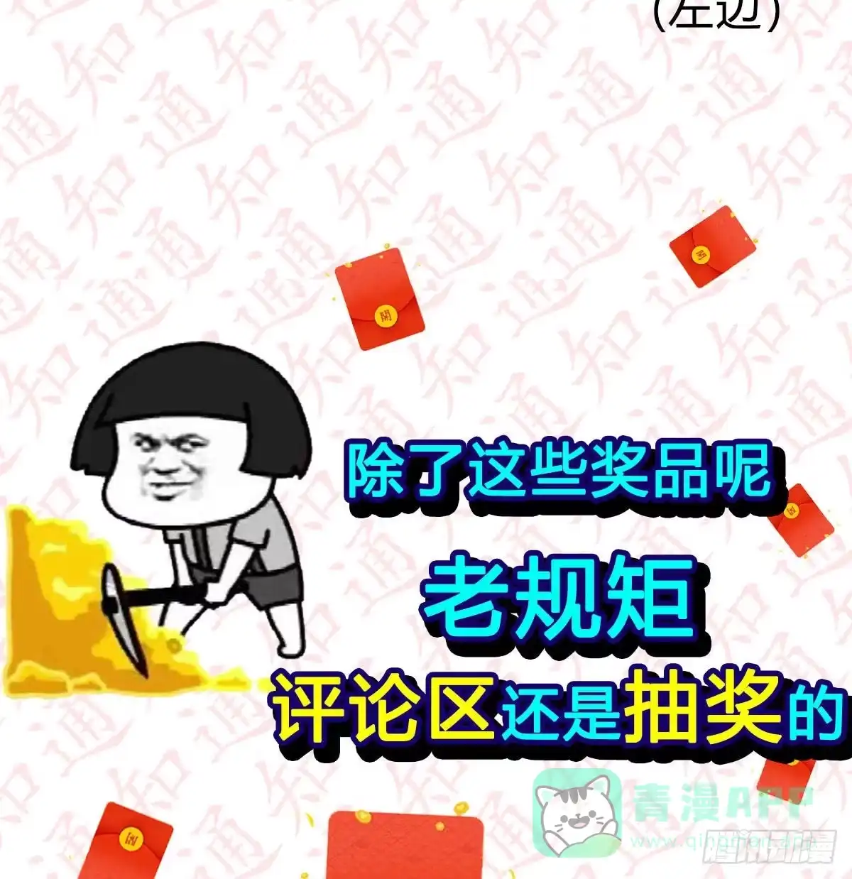 我有元婴NB症（元婴有点多） 连更第三天！ 第96页