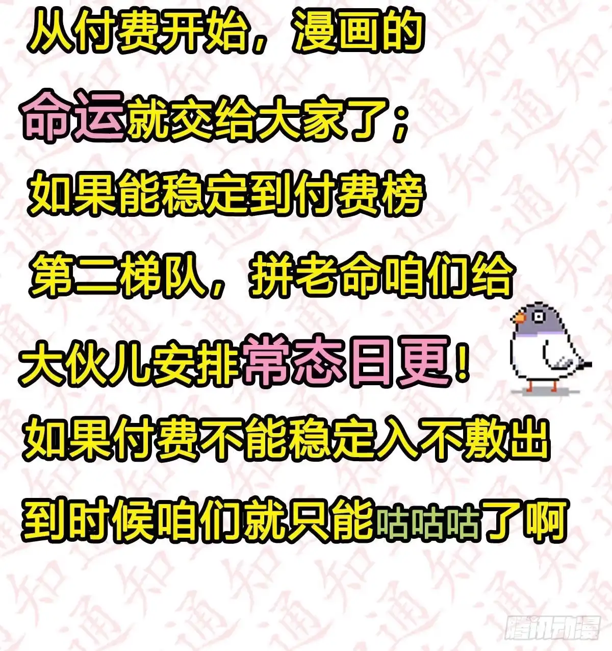 我有元婴NB症（元婴有点多） 连更第三天！ 第114页