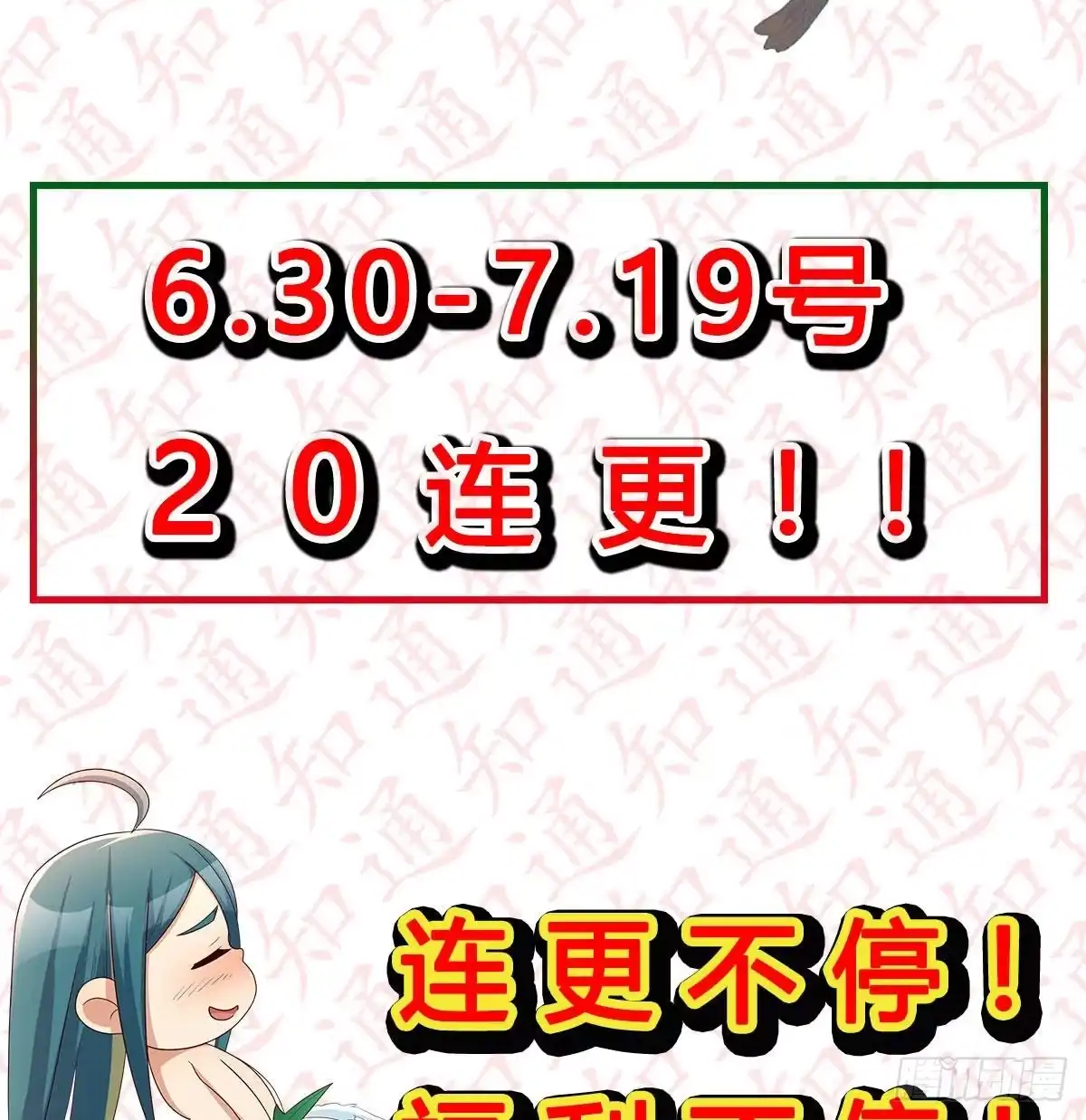 我有元婴NB症（元婴有点多） 连更第三天！ 第83页