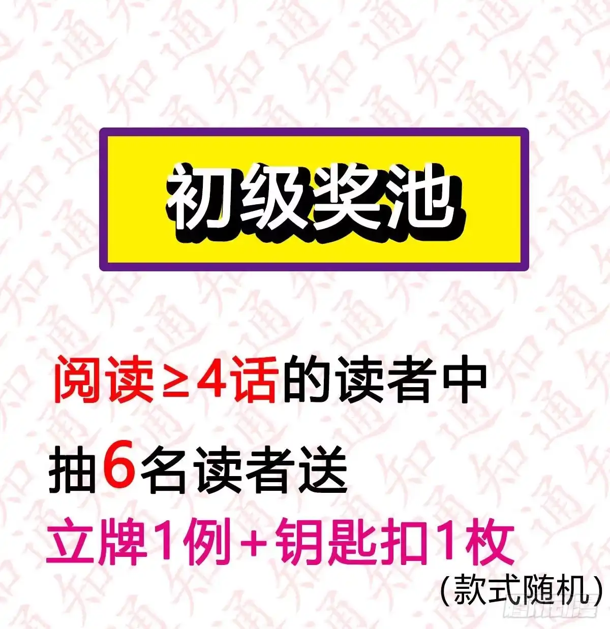 我有元婴NB症（元婴有点多） 连更第三天！ 第87页