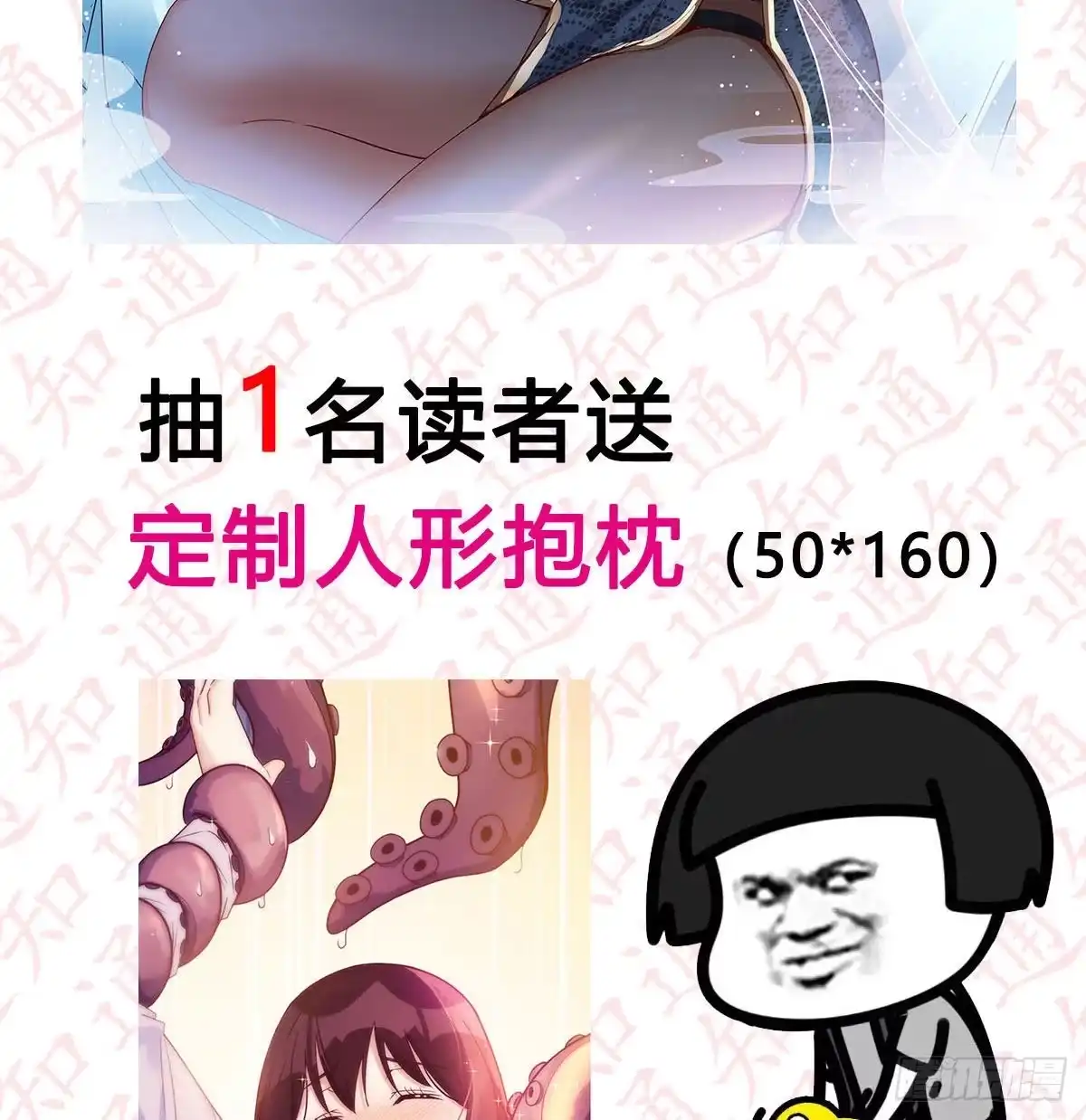 我有元婴NB症（元婴有点多） 连更第三天！ 第94页