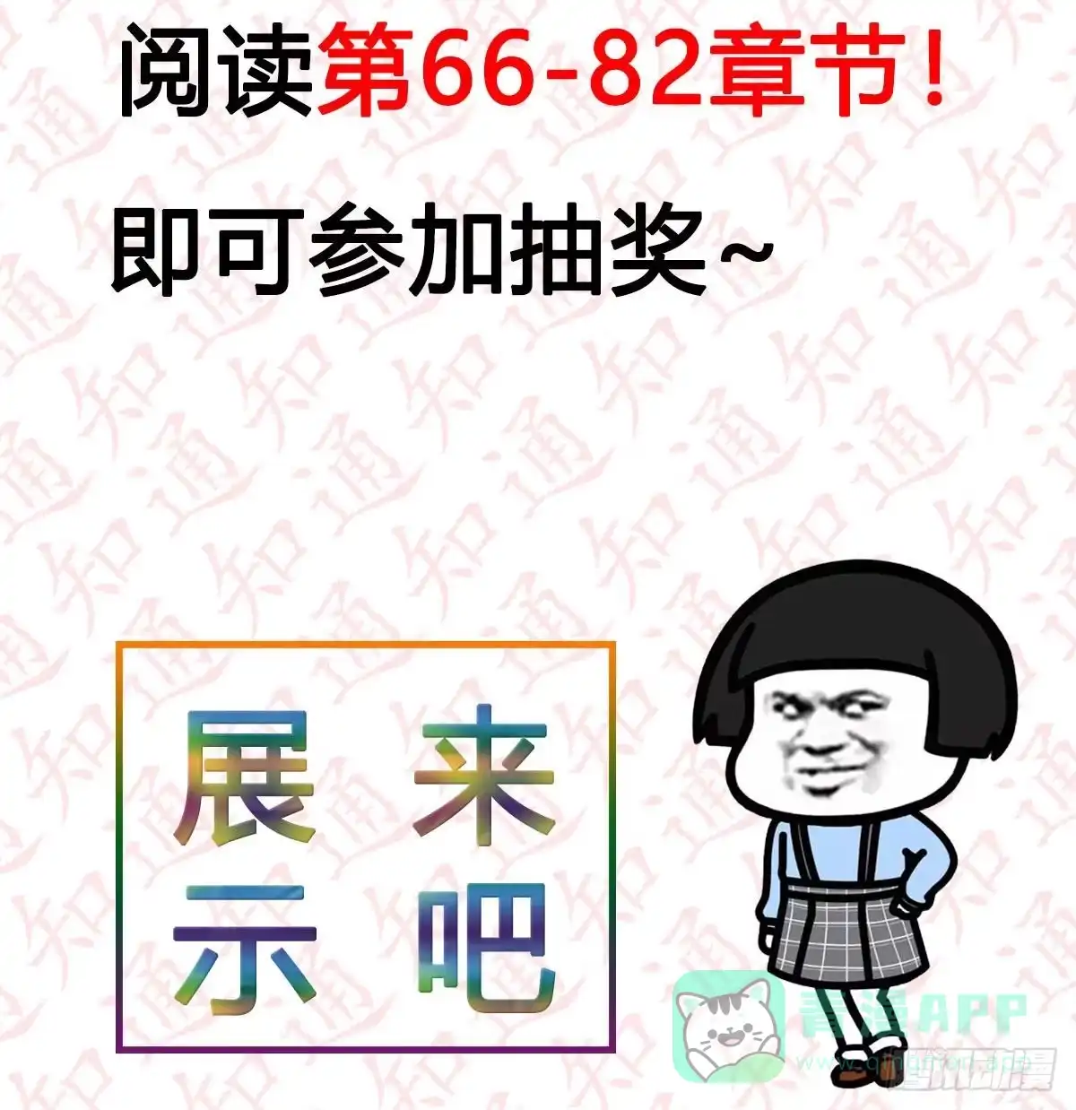我有元婴NB症（元婴有点多） 连更第三天！ 第86页