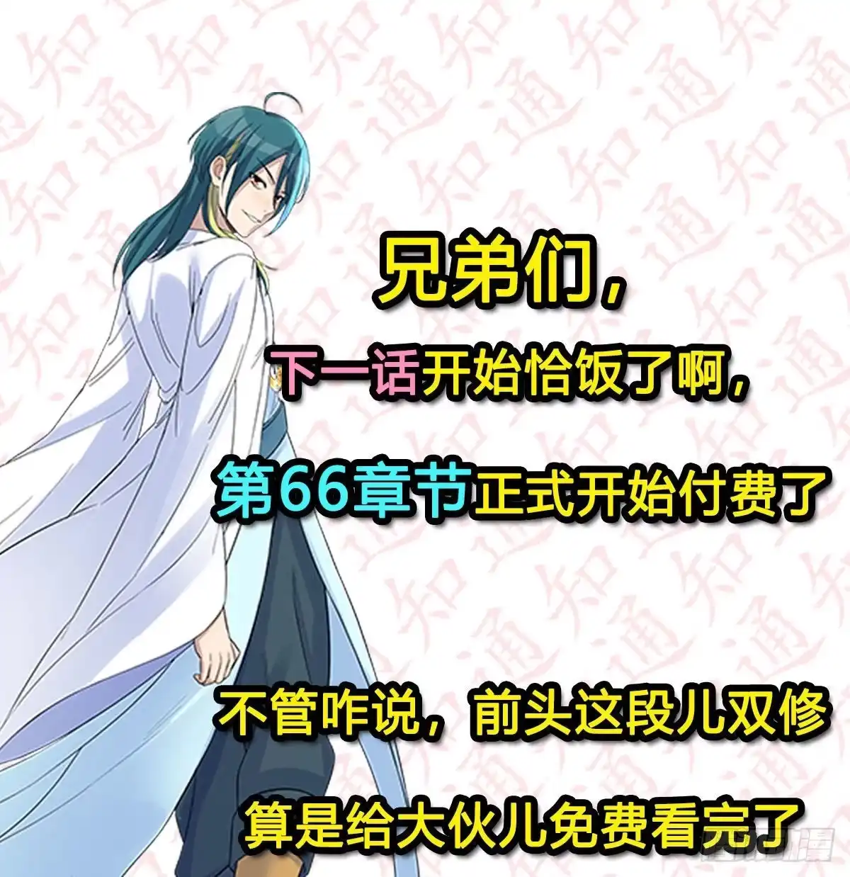 我有元婴NB症（元婴有点多） 连更第三天！ 第80页