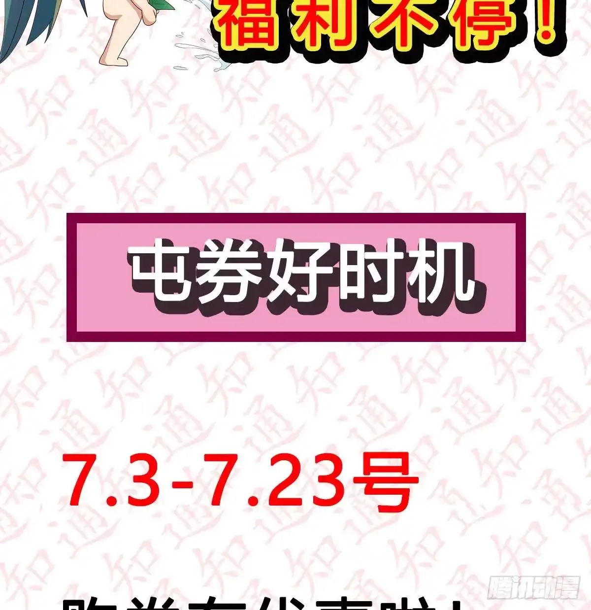 我有元婴NB症（元婴有点多） 连更第三天！ 第84页
