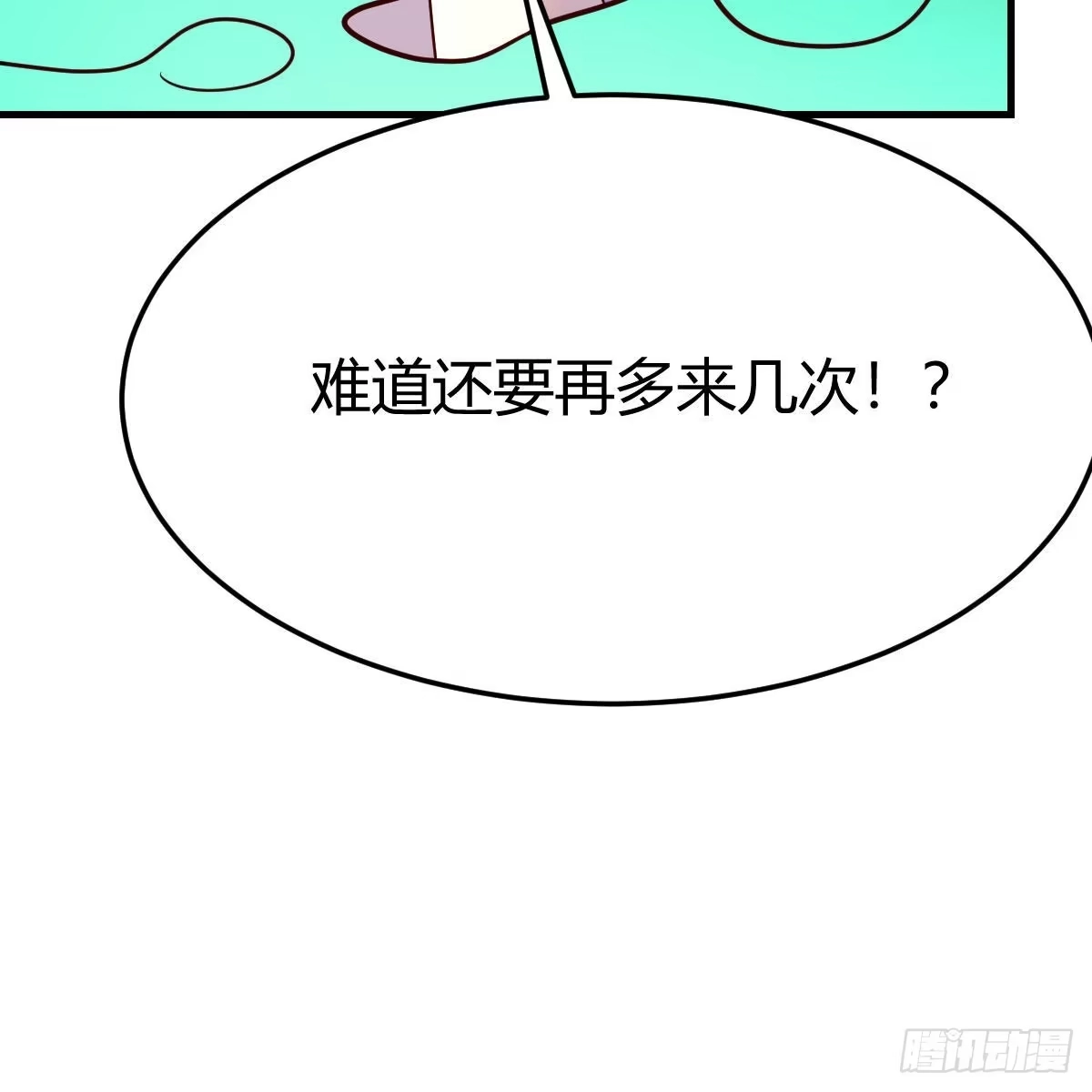 我有元婴NB症（元婴有点多） 连更第三天！ 第53页