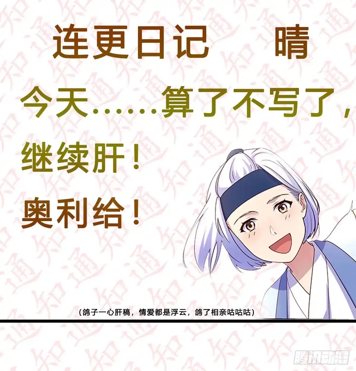 我有元婴NB症（元婴有点多） 连更第三天！ 第112页