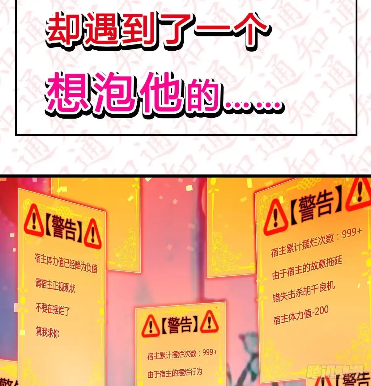 我有元婴NB症（元婴有点多） 连更第三天！ 第110页