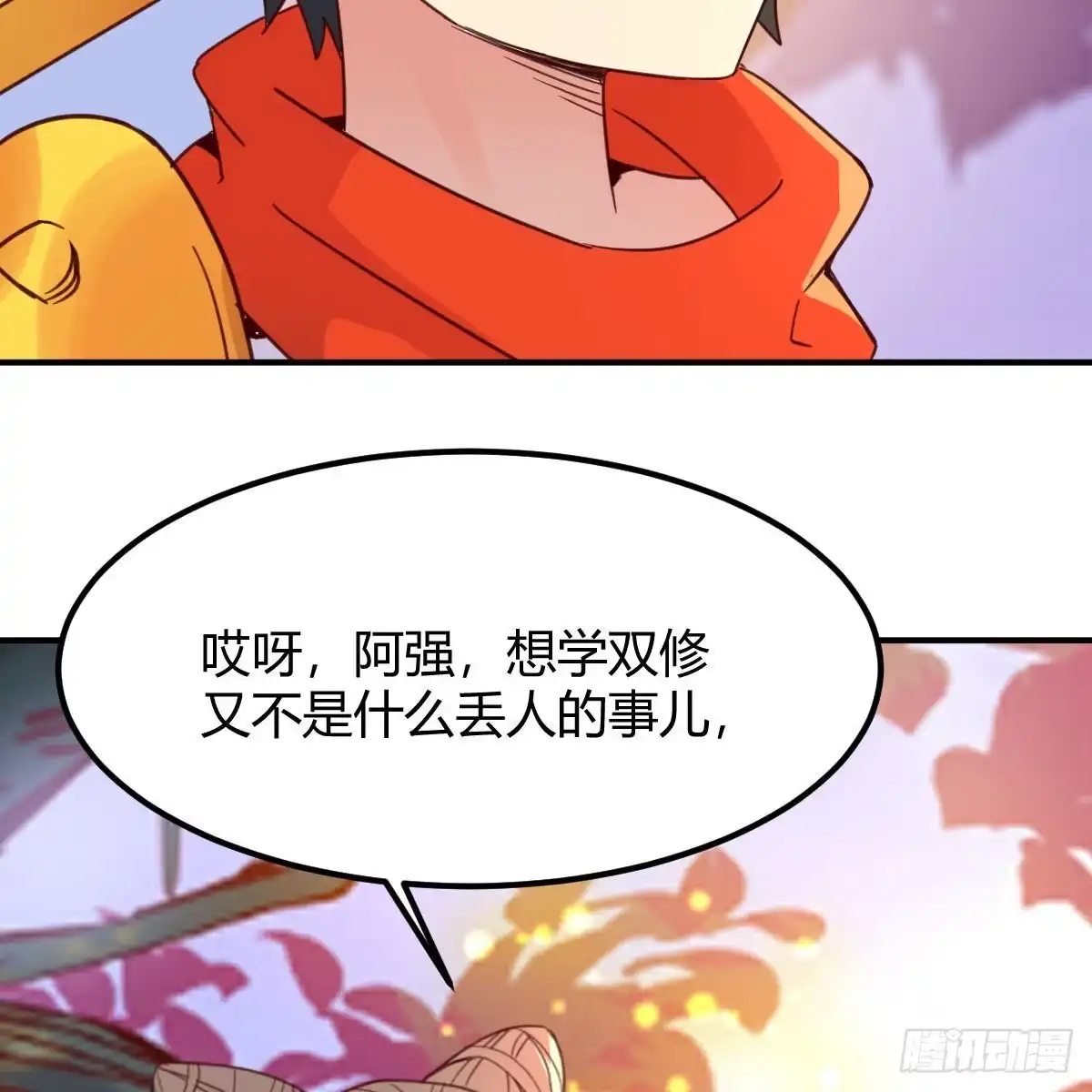 我有元婴NB症（元婴有点多） 连更第三天！ 第12页