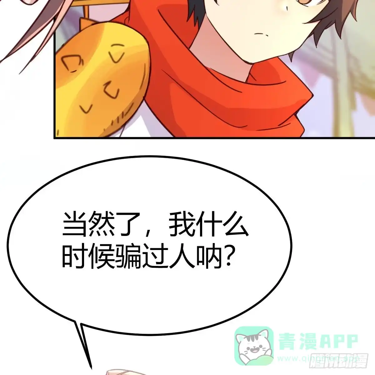 我有元婴NB症（元婴有点多） 连更第三天！ 第16页
