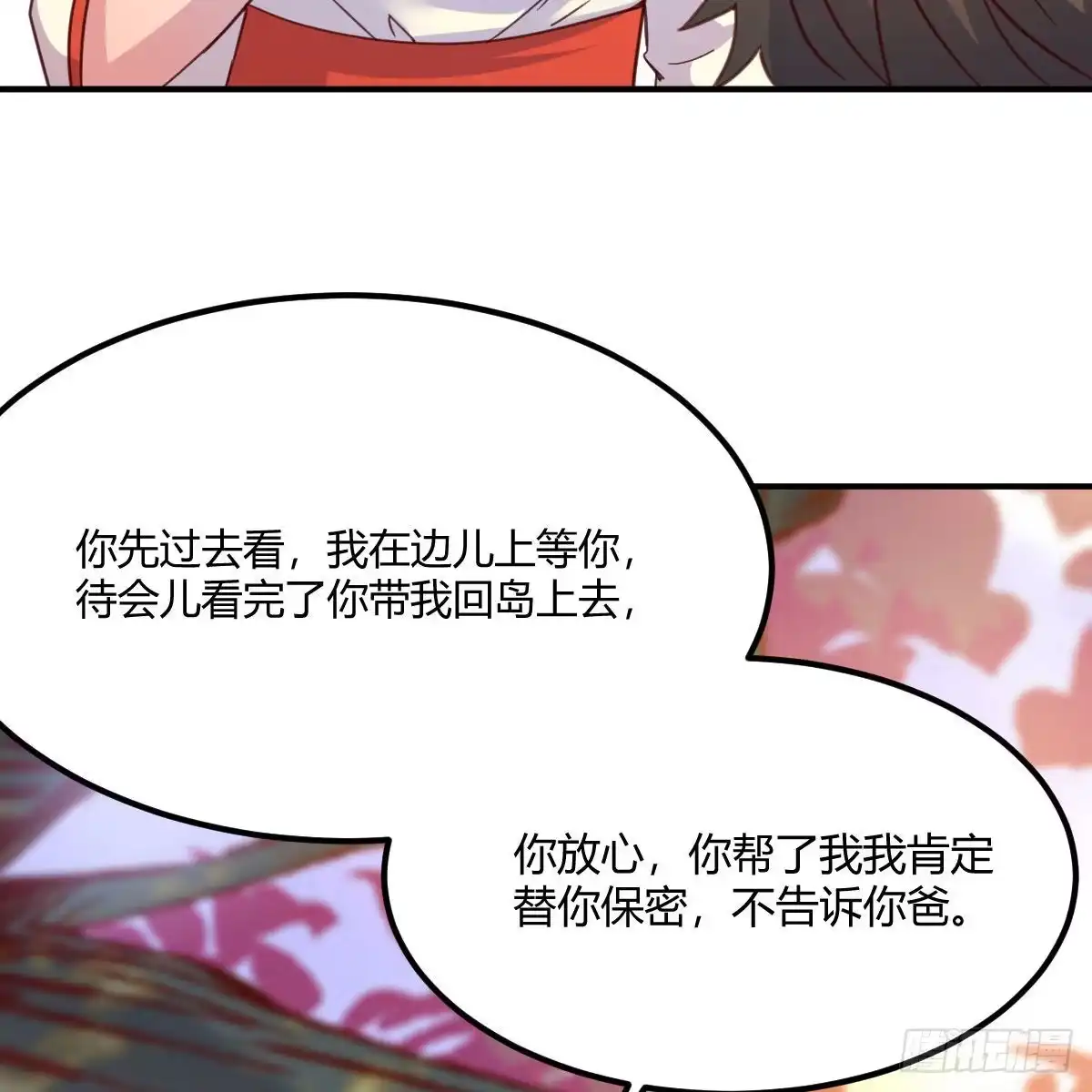 我有元婴NB症（元婴有点多） 连更第三天！ 第18页