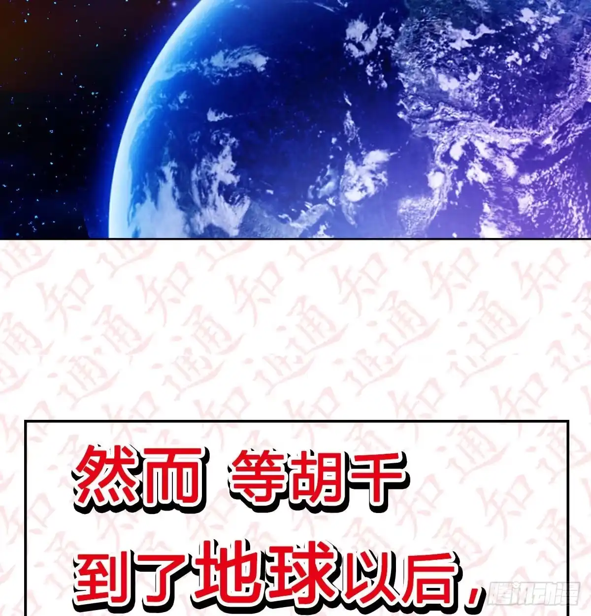 我有元婴NB症（元婴有点多） 连更第三天！ 第109页