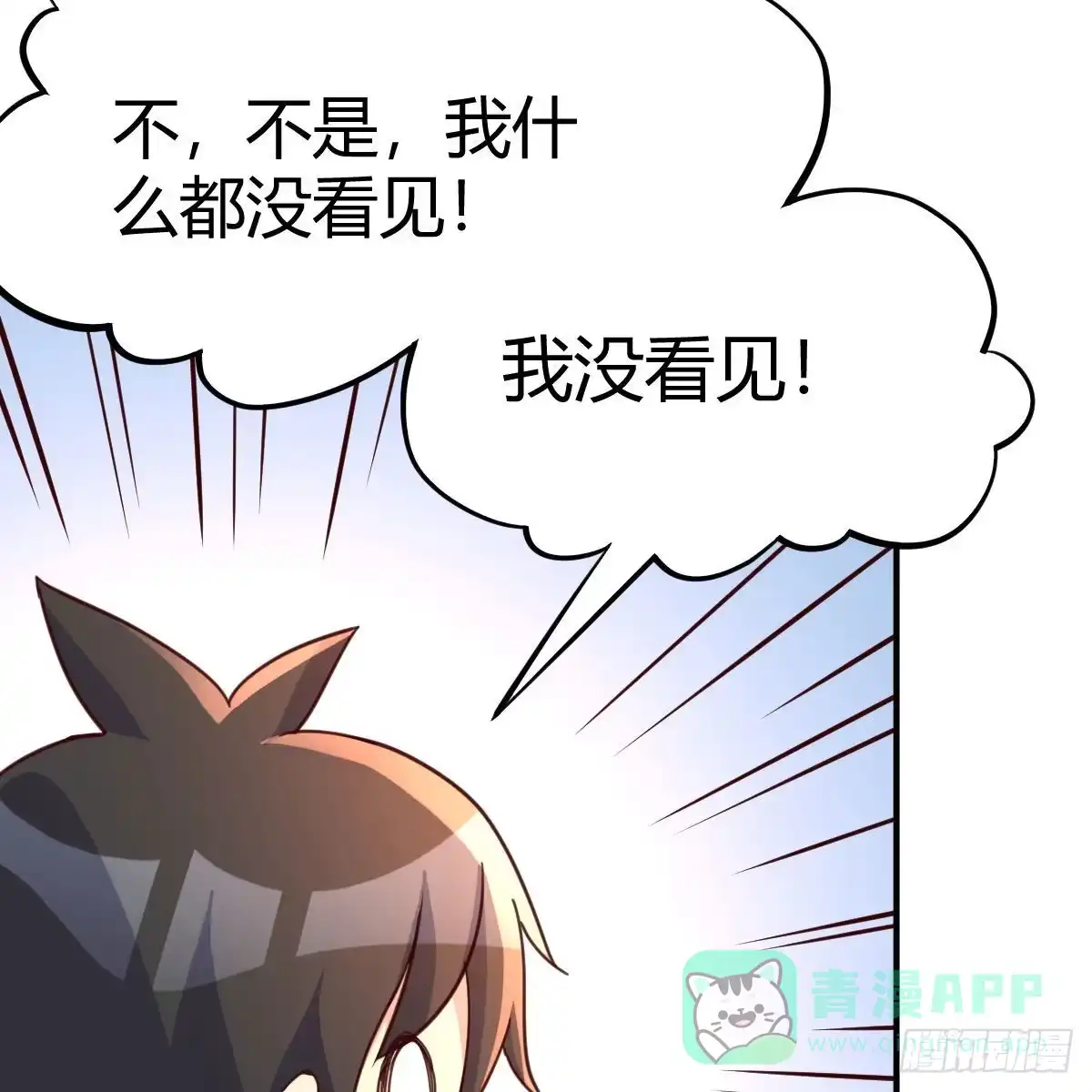 我有元婴NB症（元婴有点多） 连更第三天！ 第6页