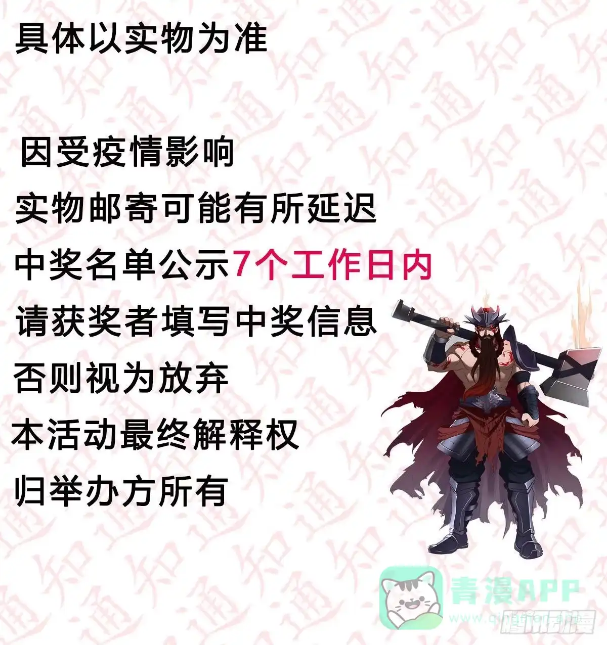 我有元婴NB症（元婴有点多） 连更第三天！ 第116页