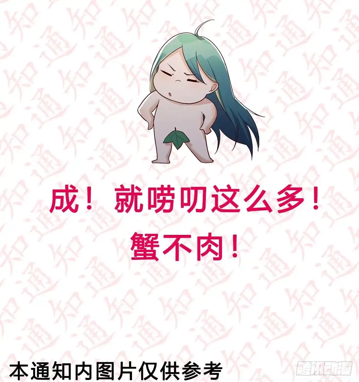 我有元婴NB症（元婴有点多） 连更第三天！ 第115页