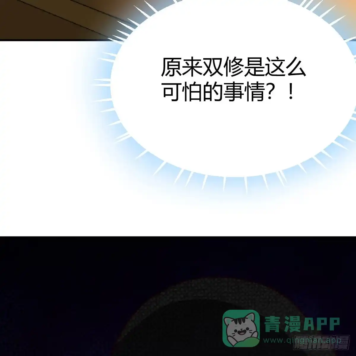我有元婴NB症（元婴有点多） 连更第三天！ 第36页