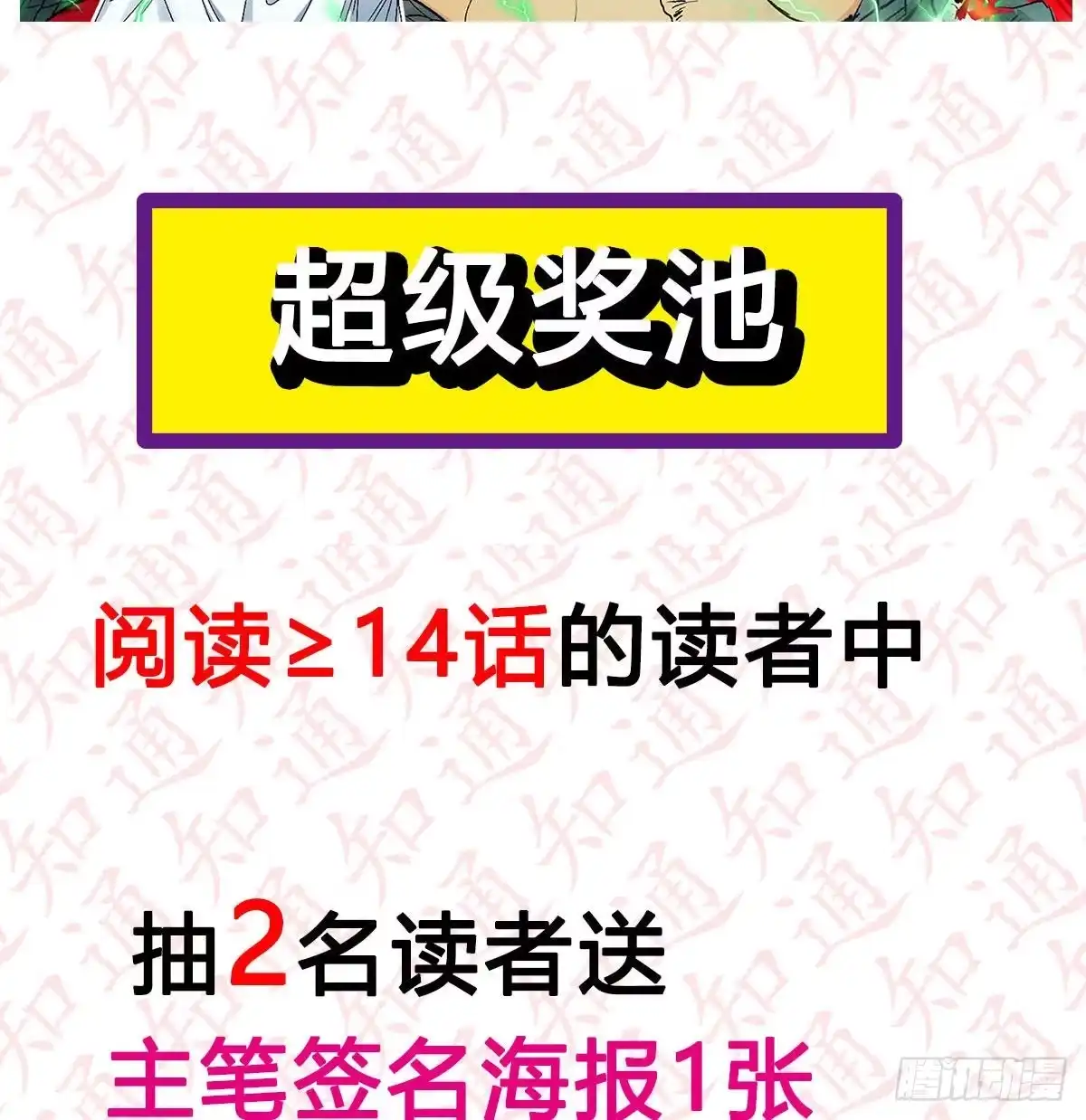 我有元婴NB症（元婴有点多） 连更第三天！ 第92页