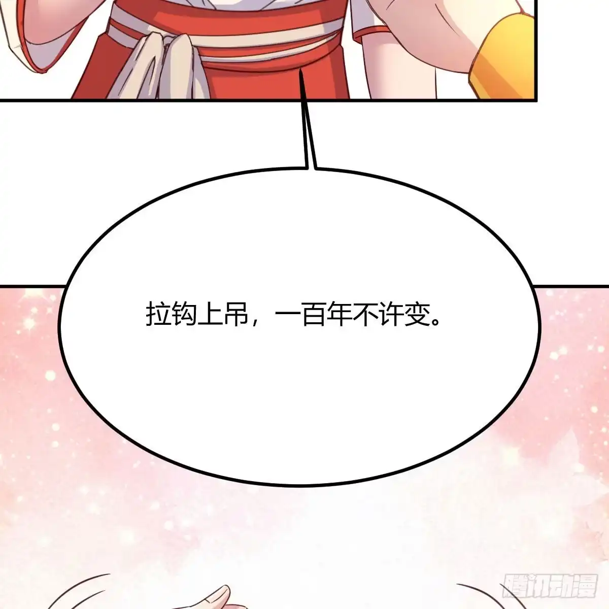 我有元婴NB症（元婴有点多） 连更第三天！ 第23页