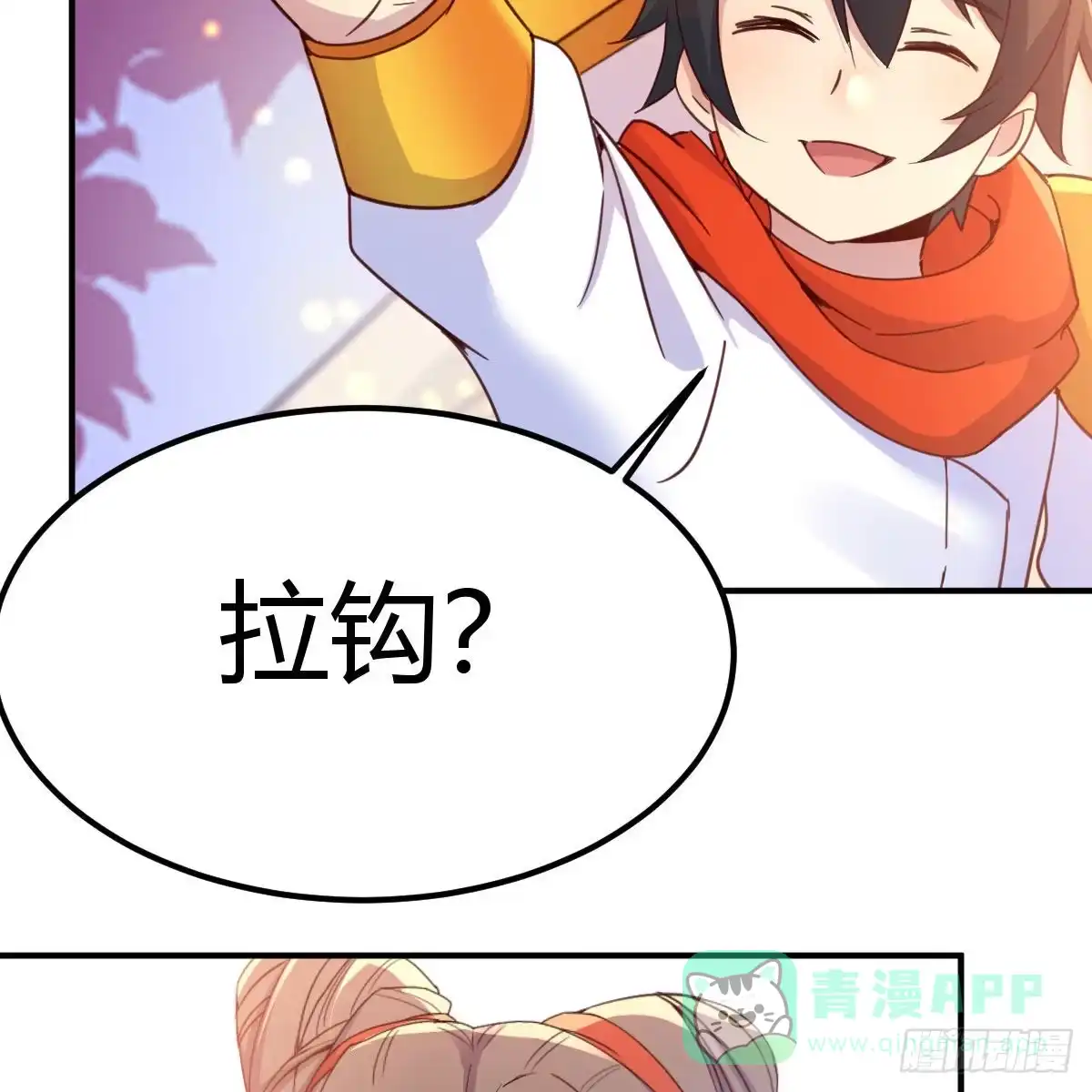 我有元婴NB症（元婴有点多） 连更第三天！ 第21页