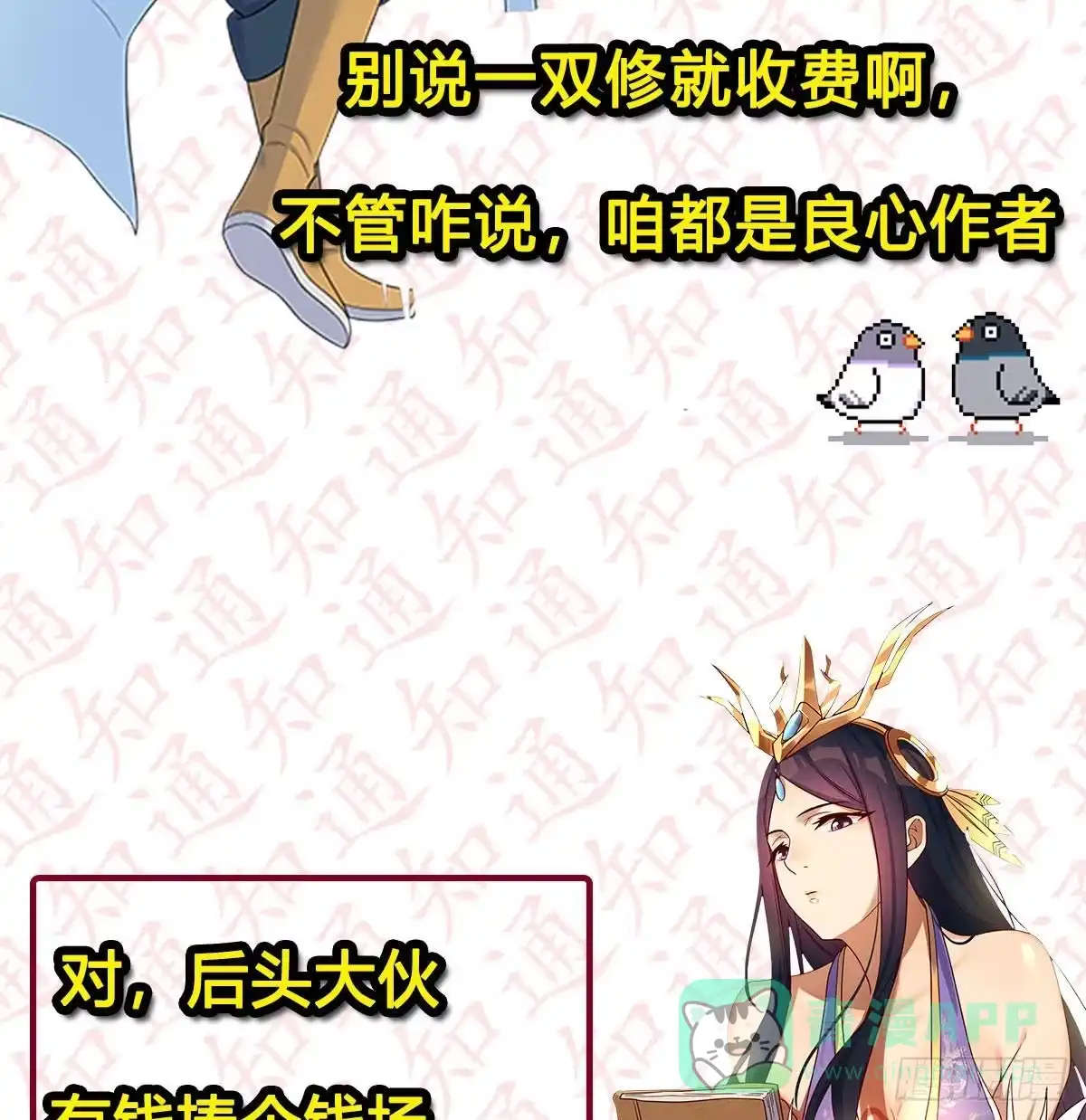 我有元婴NB症（元婴有点多） 连更第三天！ 第81页