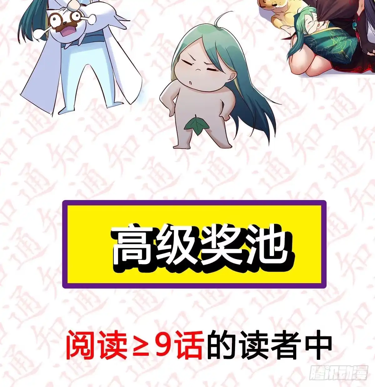 我有元婴NB症（元婴有点多） 连更第三天！ 第89页