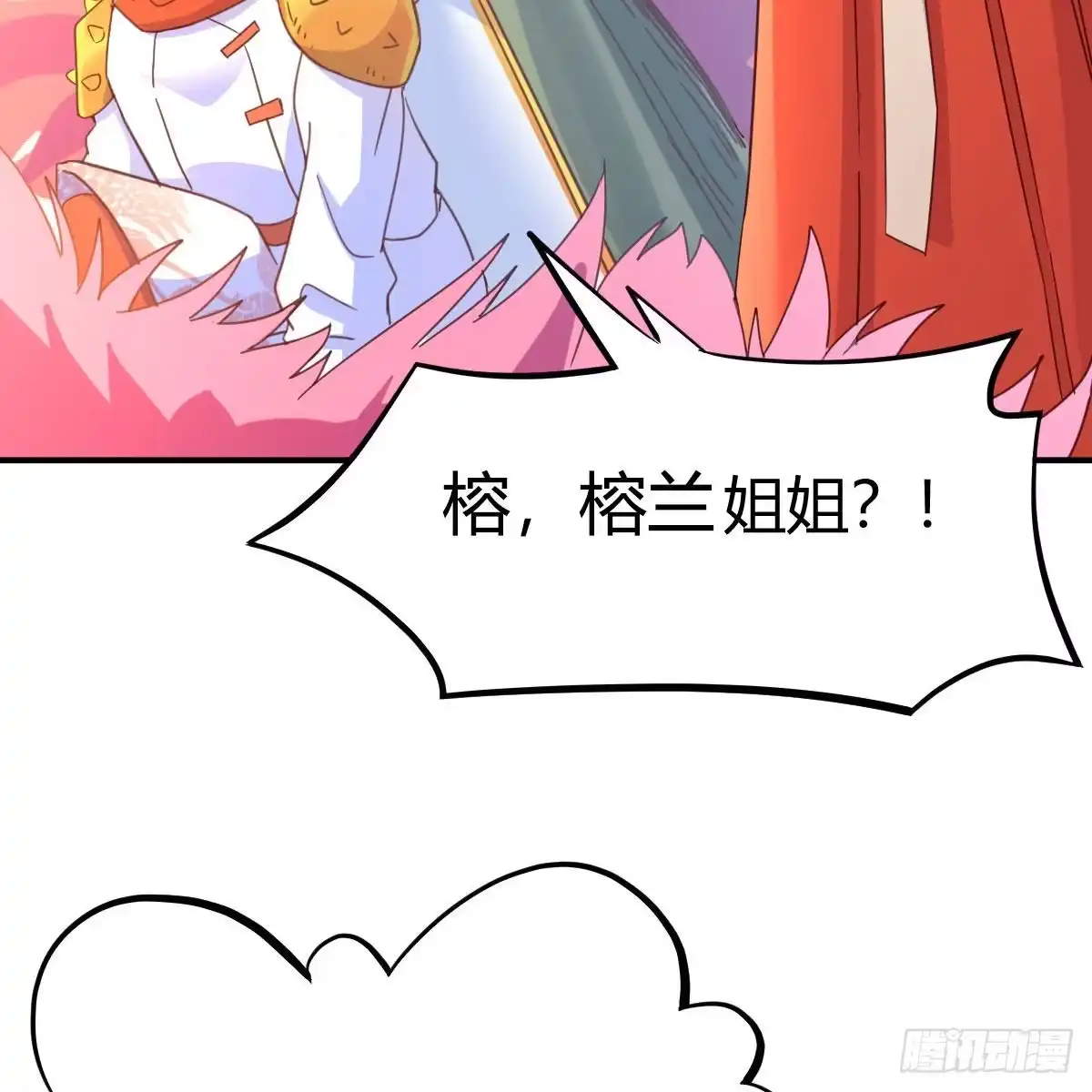 我有元婴NB症（元婴有点多） 连更第三天！ 第5页