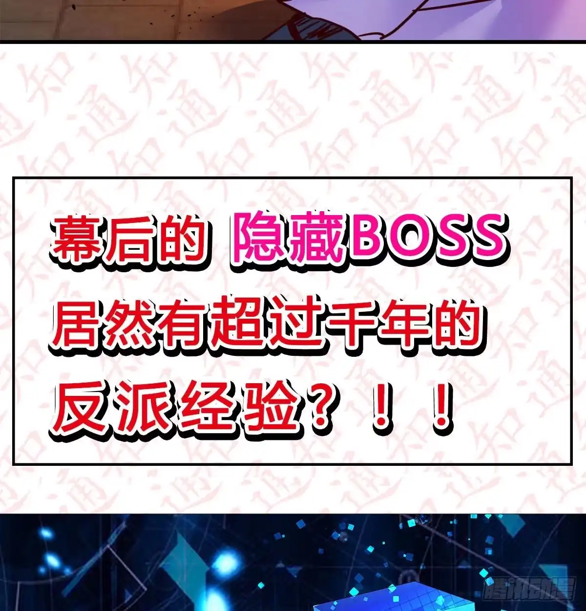 我有元婴NB症（元婴有点多） 连更第三天！ 第105页