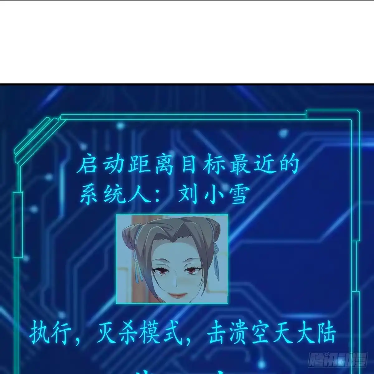 我有元婴NB症（元婴有点多） 连更第三天！ 第78页