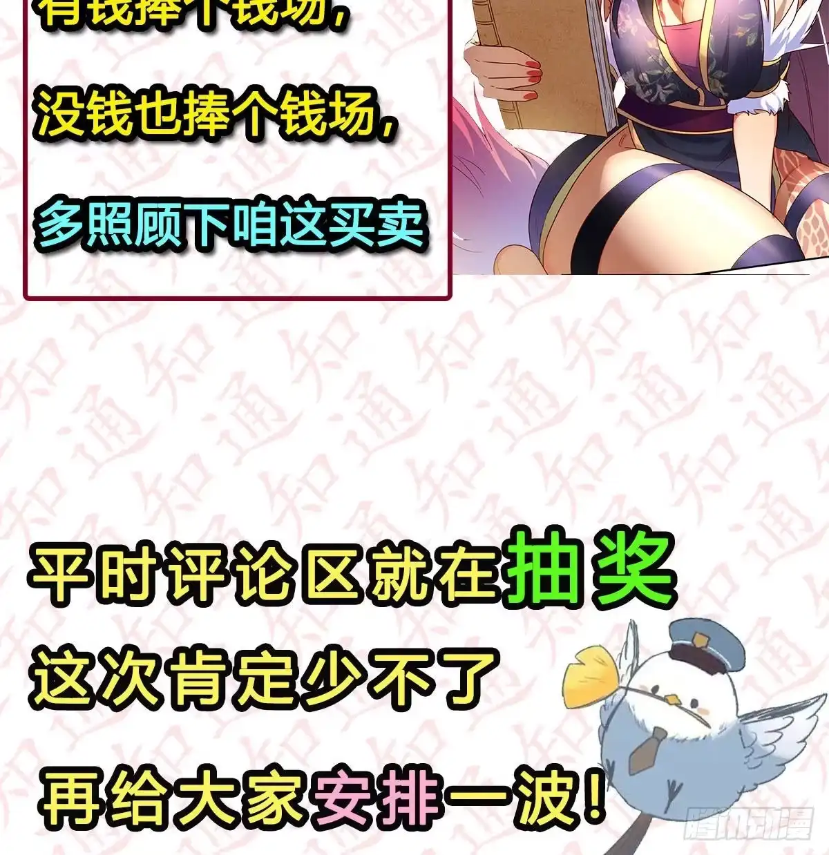 我有元婴NB症（元婴有点多） 连更第三天！ 第82页