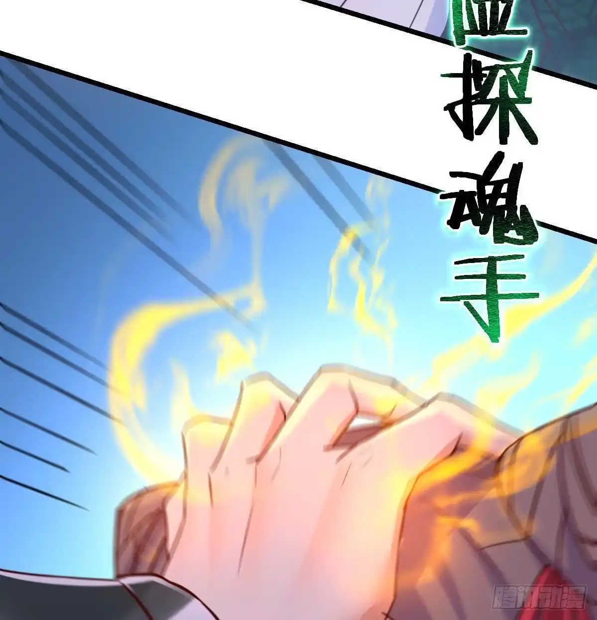 我有元婴NB症（元婴有点多） 连更第四天！ 第67页