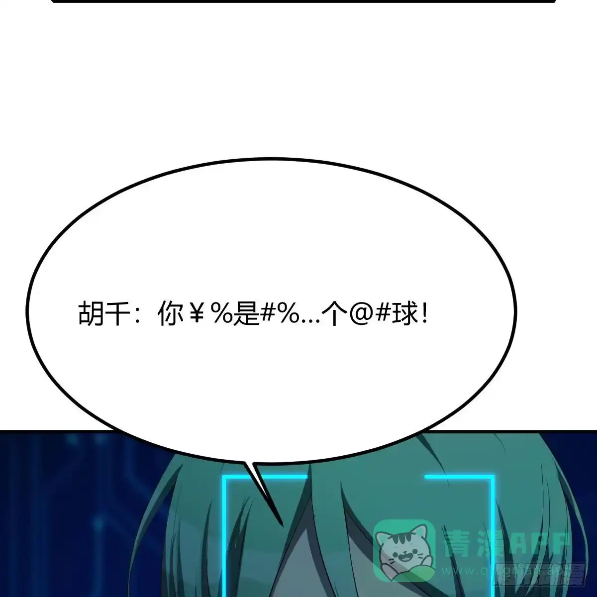 我有元婴NB症（元婴有点多） 连更第四天！ 第81页