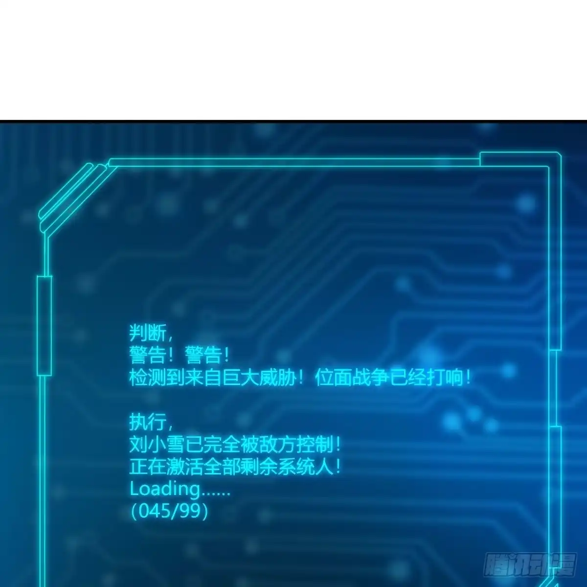 我有元婴NB症（元婴有点多） 连更第四天！ 第99页